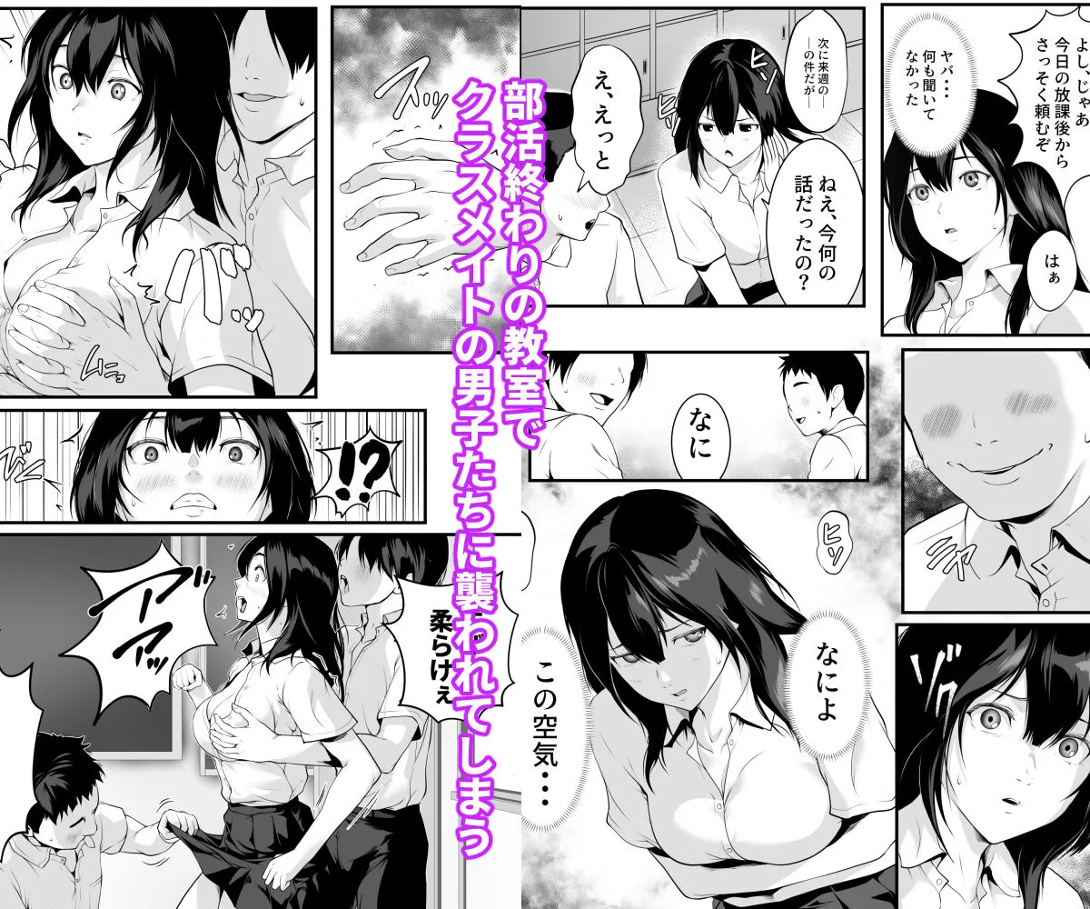 クラスの巨乳ギャルが性処理担当になった話