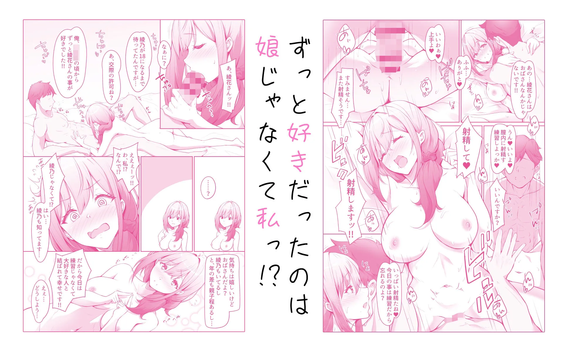 僕は幼馴染じゃなくてお母さんが好きなんです!!