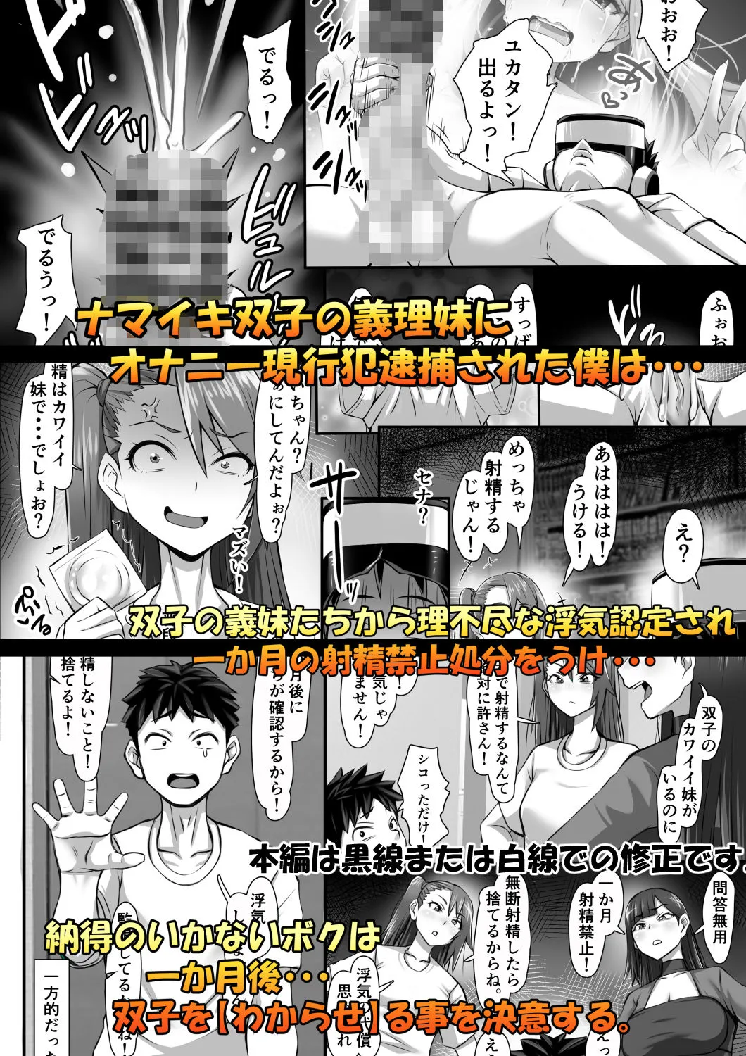 ふたマンコ ボクとふたごのわからせ性戦
