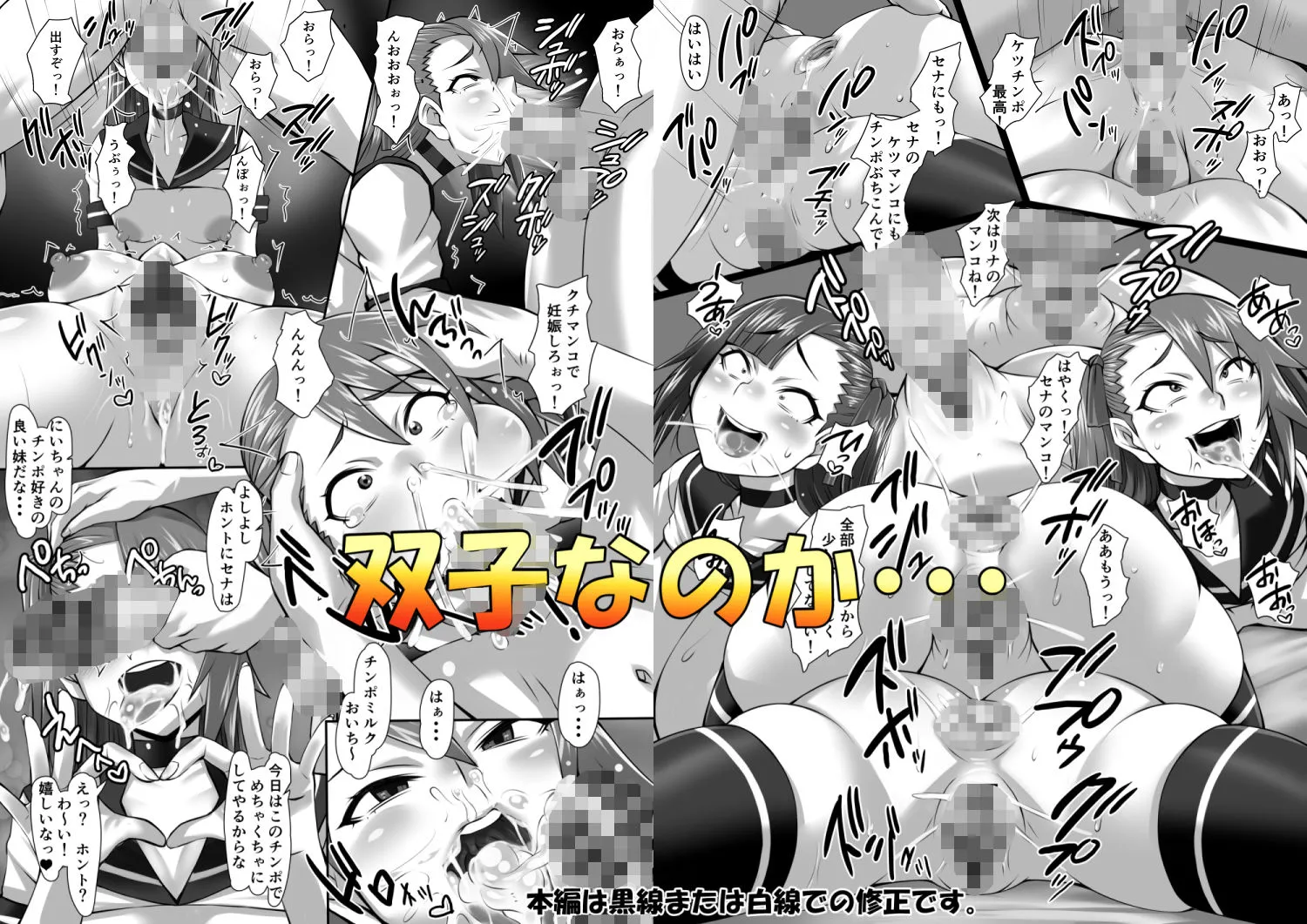 ふたマンコ ボクとふたごのわからせ性戦