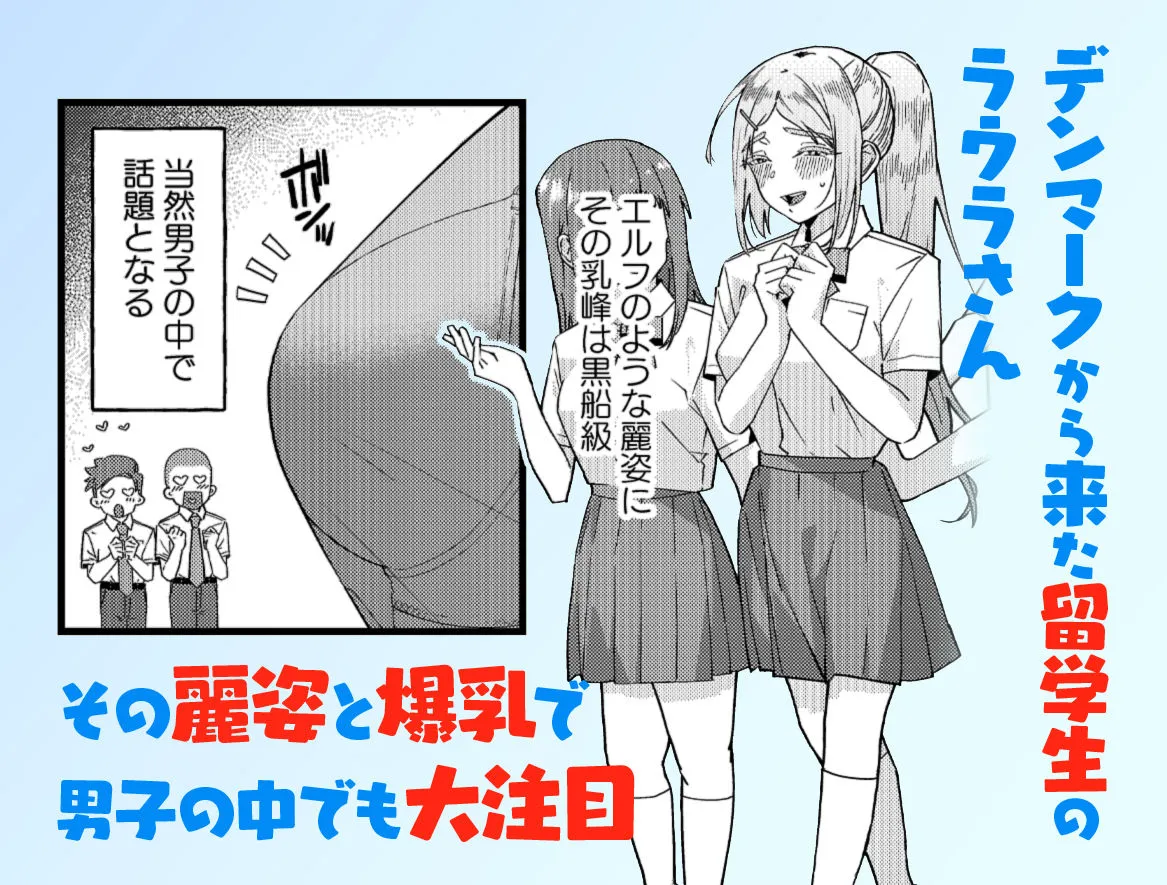 留学生さんの雌酸っぱい淫臭でバカになる