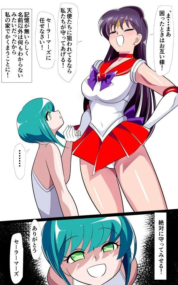 火星の敗北2-対決!篭絡専用ち〇ぽー前編