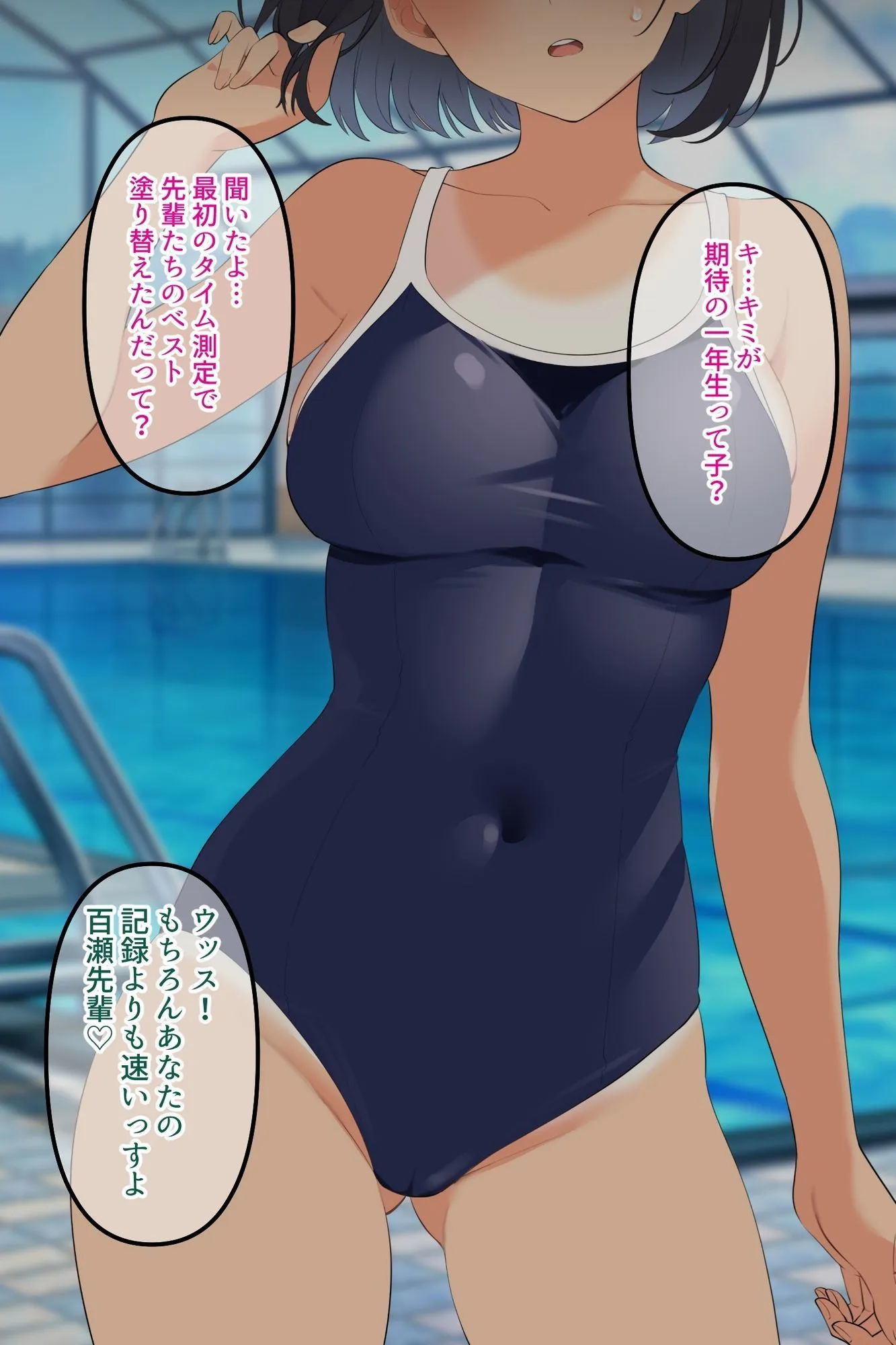 【水泳部彼女NTR】彼氏より強い転校生に寝取られ孕み堕ちる！