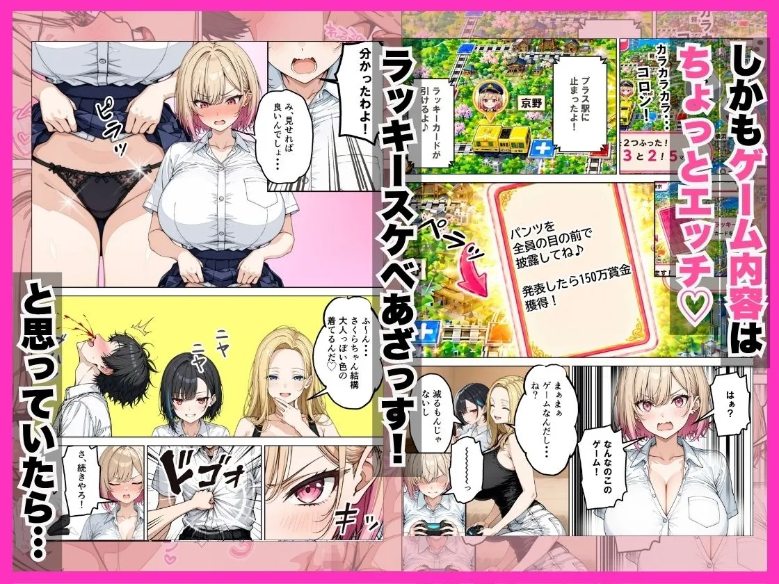 幼馴染＆姉妹とえちえち電鉄ゲームでご褒美カードを引いた俺がハーレム体験した話