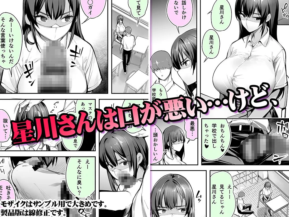 怒らないで星川さん 褐色肌版