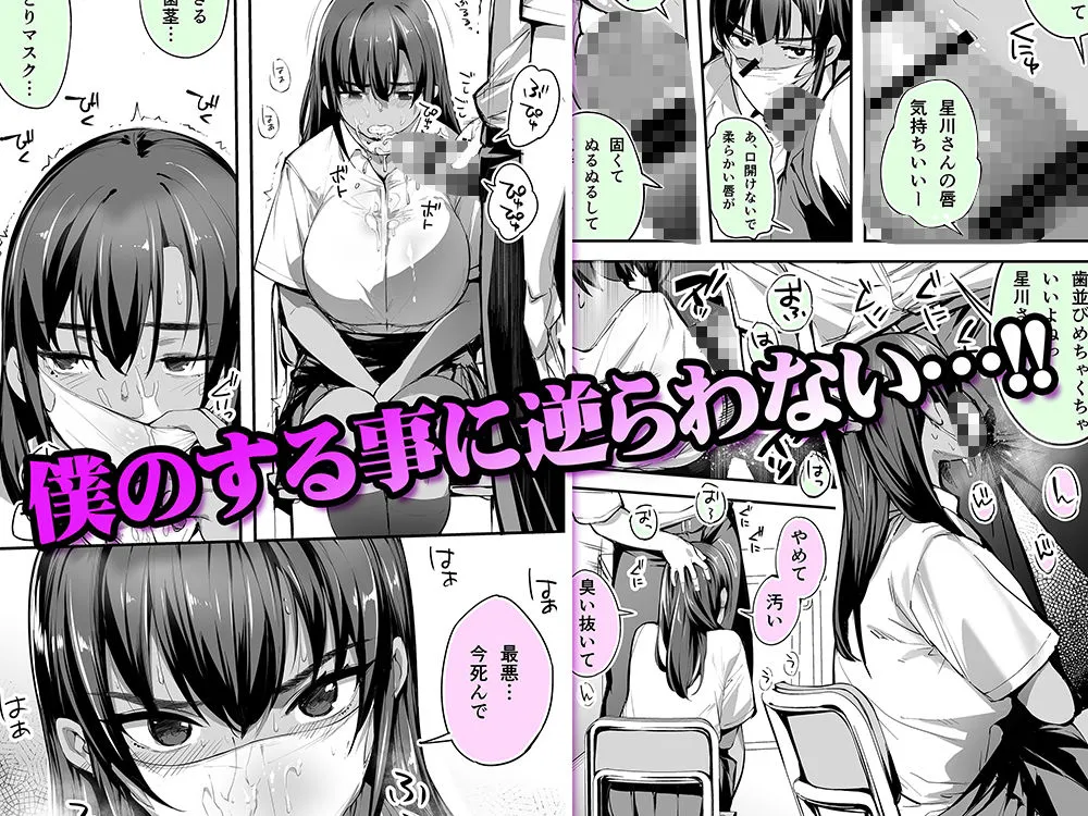 怒らないで星川さん 褐色肌版