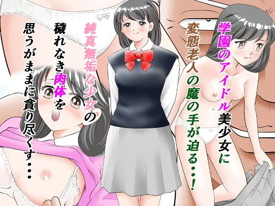 美処女調教 初めての快楽編