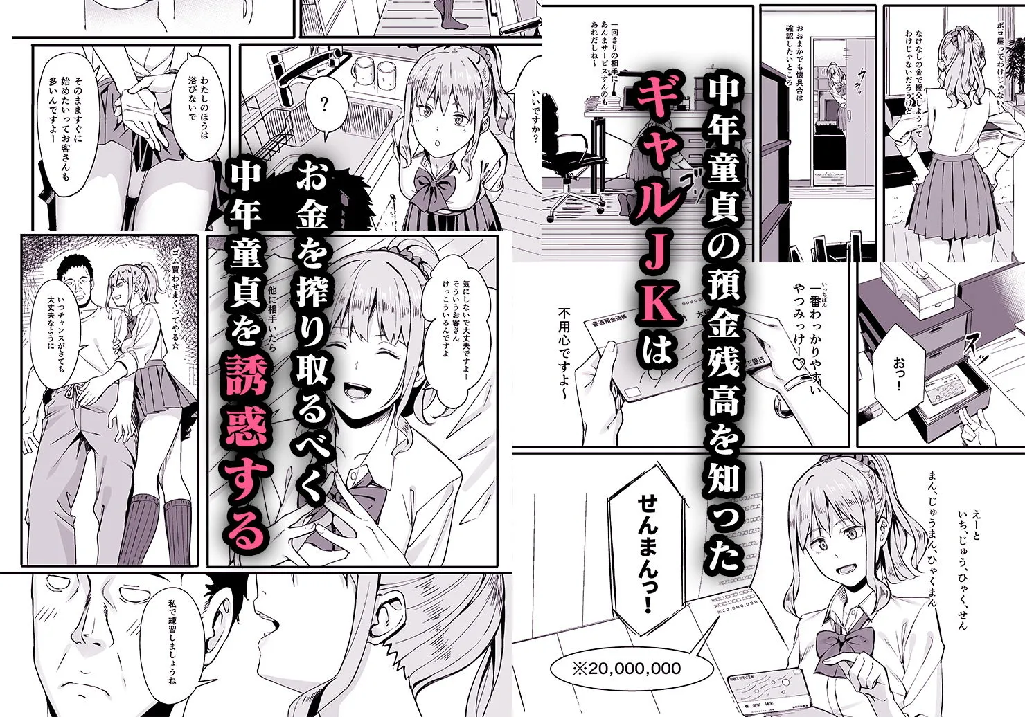 ゴム買いませんか?
