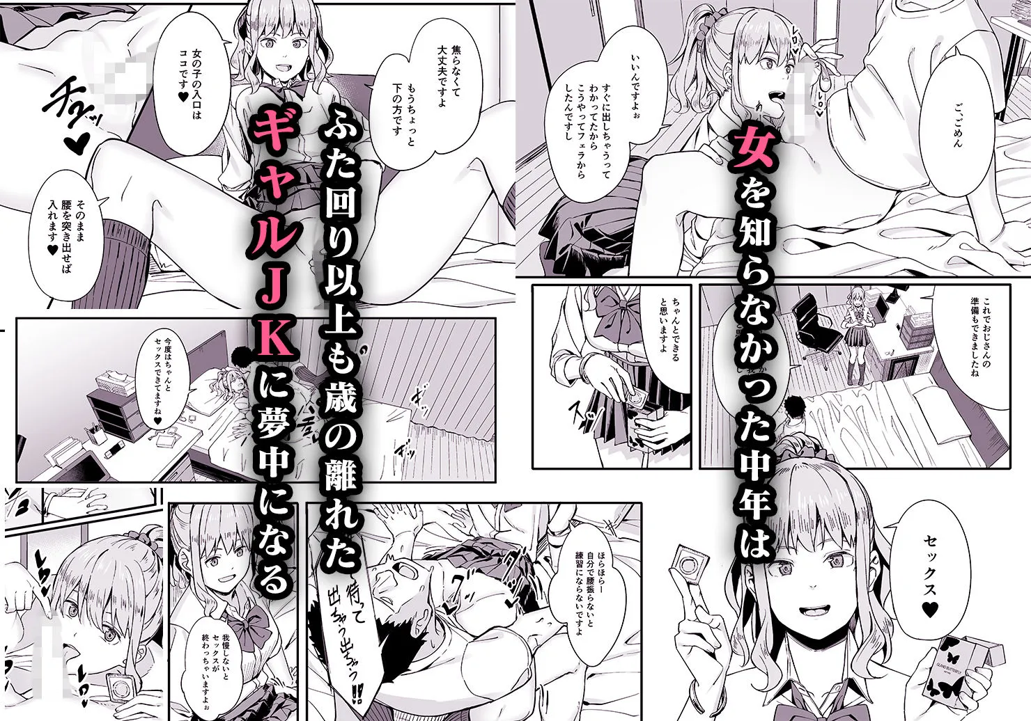 ゴム買いませんか?
