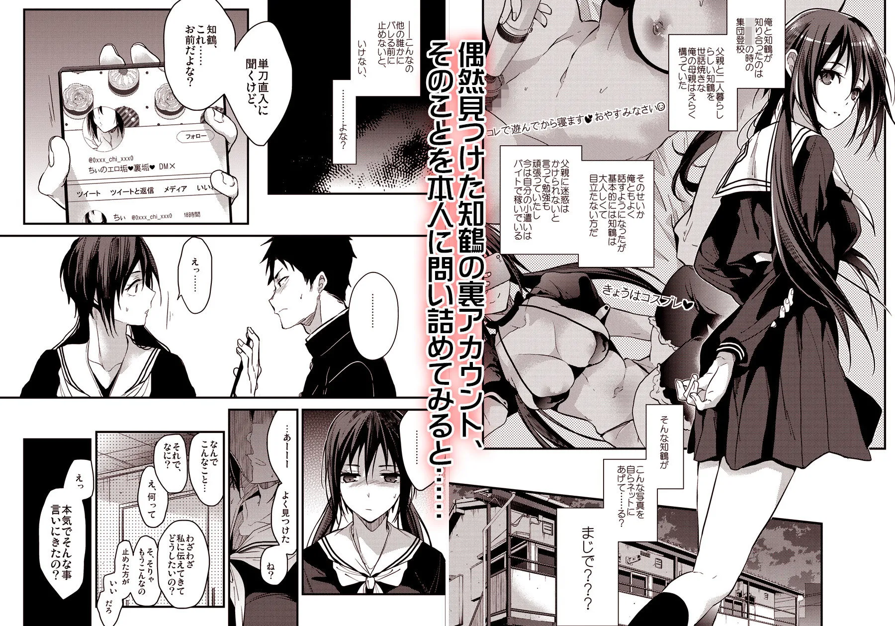 食うか、食われるか?総集編vol.1