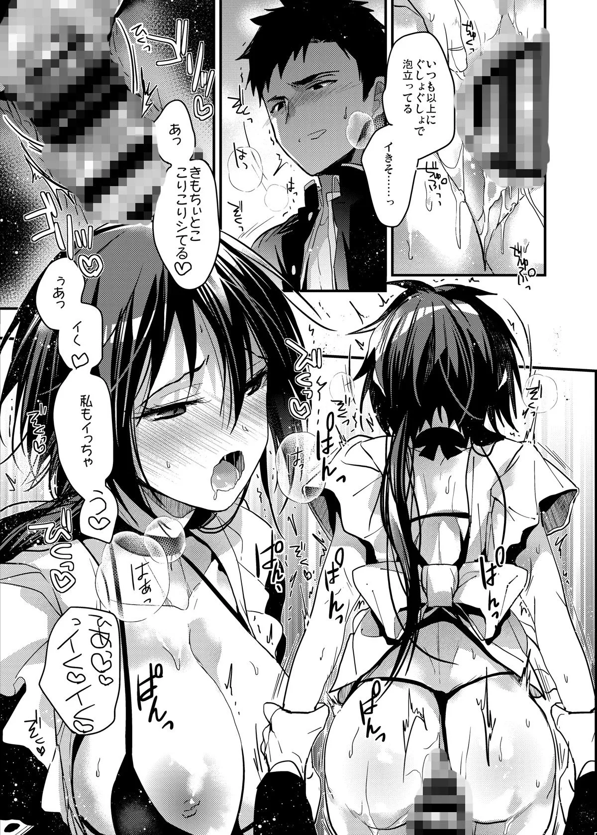 食うか、食われるか?総集編vol.1