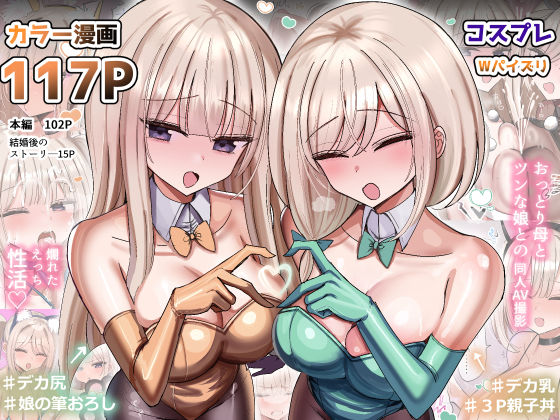 私のママと私の幼馴染がえっちしてたので私はAV監督をやる話 | 人妻・主婦巨乳のエロ漫画