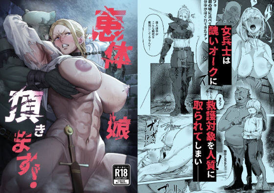 恵体娘頂きます！(筋肉アクション・格闘の同人誌漫画)