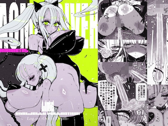 アクメドライバー/アナルゼリーフルアクティブ！ 02(変身ヒロインアナルの同人誌漫画)